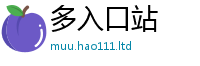 天天彩澳门天天彩今晚与7777788888精准新奥马会传